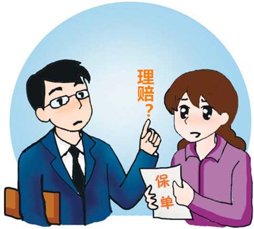 買保險前一定要懂一點(diǎn)理賠知識，以免吃虧！