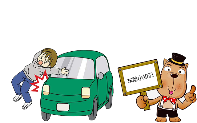 老司機(jī)帶你了解汽車保險(xiǎn)，不看會(huì)后悔！