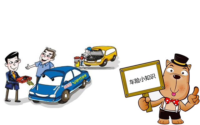 老司機(jī)帶你了解汽車保險(xiǎn)，不看會(huì)后悔！