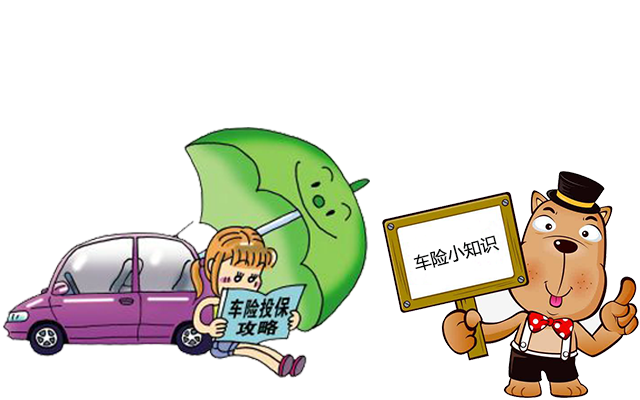 老司機(jī)帶你了解汽車保險(xiǎn)，不看會(huì)后悔！