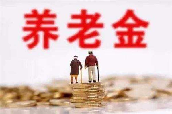 養(yǎng)老保險的作用 有了養(yǎng)老保險還需要商業(yè)養(yǎng)老保險嗎？