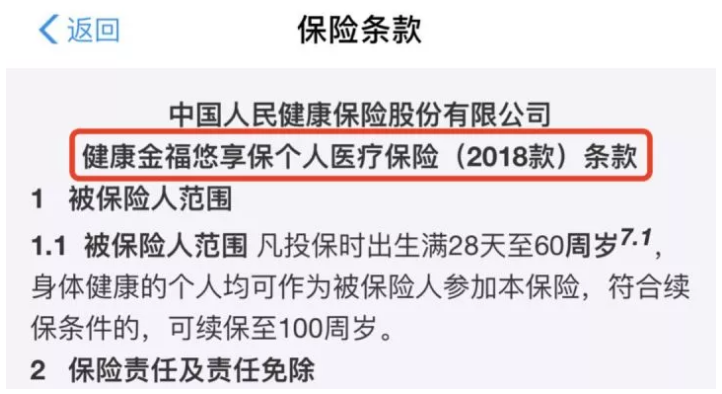 支付寶好醫(yī)保·長期醫(yī)療升級了，究竟做了哪些調(diào)整？