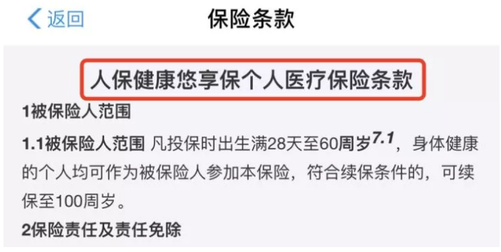 支付寶好醫(yī)保·長期醫(yī)療升級了，究竟做了哪些調(diào)整？