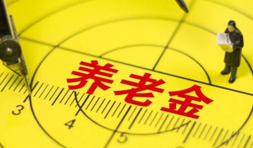 職工養(yǎng)老保險(xiǎn)和商業(yè)養(yǎng)老保險(xiǎn)哪個(gè)好？自己規(guī)劃養(yǎng)老怎么考慮？