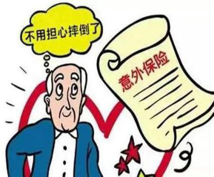 挑選意外險(xiǎn)有哪些需要注意的地方？不明白的來(lái)這里看看！